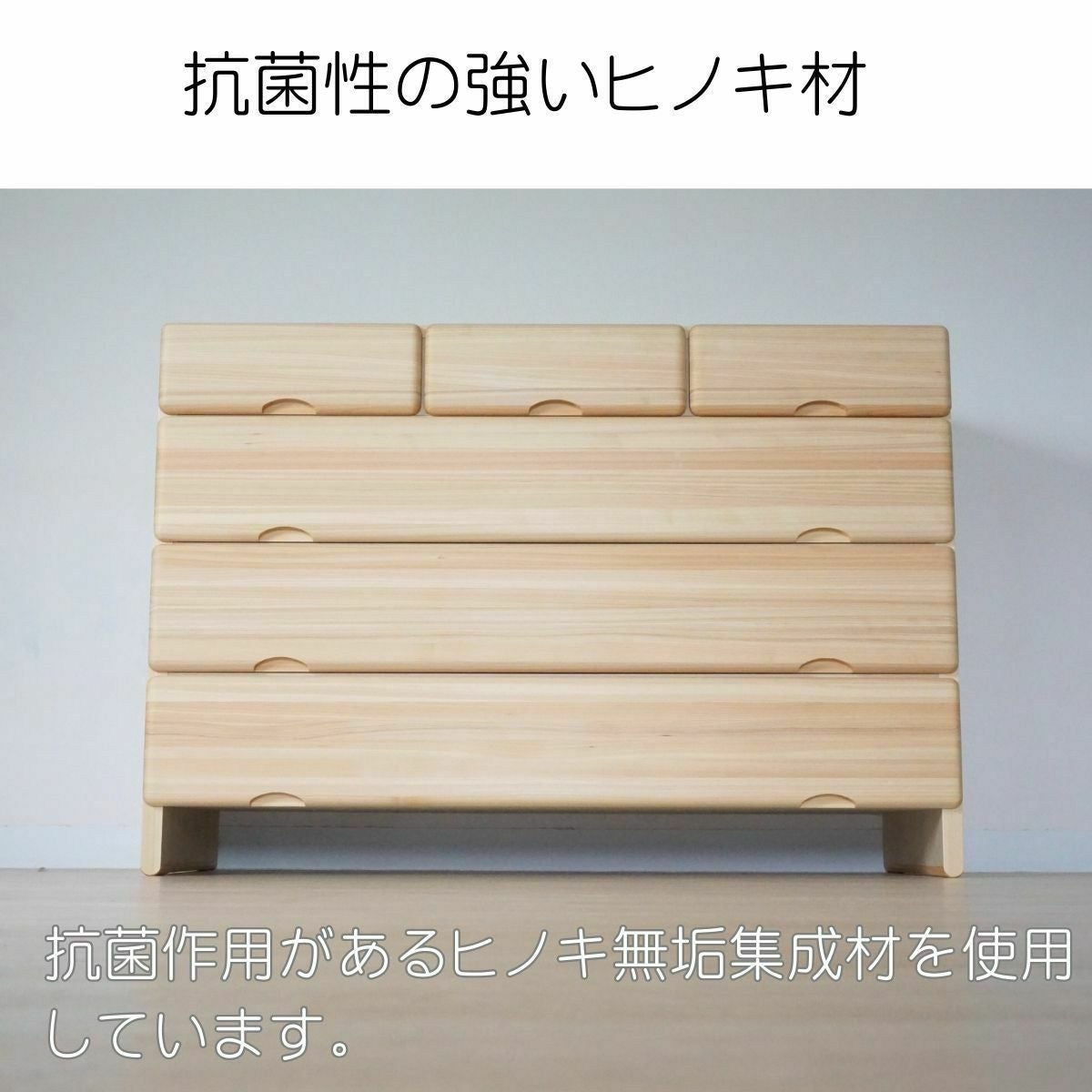 幅120 奥行44 高さ82.7】九州産ヒノキチェストなごみ120センチ幅4段