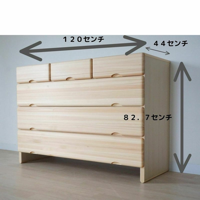 幅120 奥行44 高さ82.7】九州産ヒノキチェストなごみ120センチ幅4段 