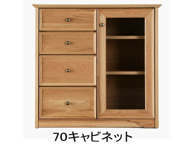 幅70 奥行44 高さ91 サイズ変更可能】フェロー70センチ幅キャビネット