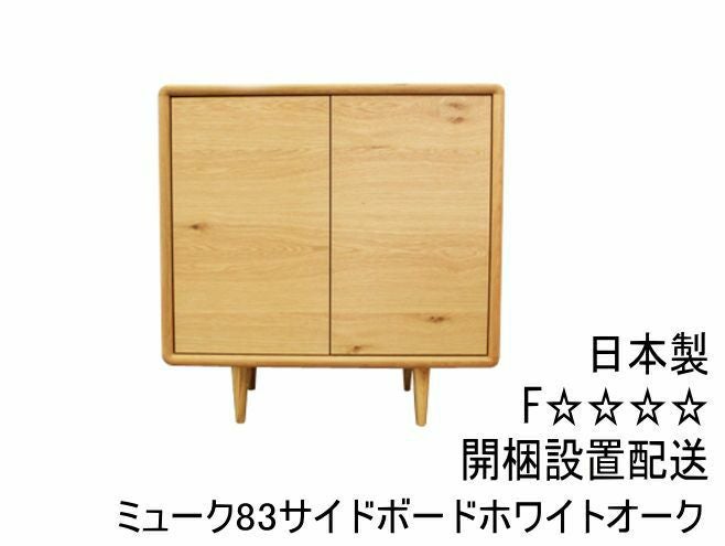 カップボード、212x45x89、サイドボード、剝く材、欅 カップボード、212x45x89、サイドボード、剝く材、欅 【公式通販】
