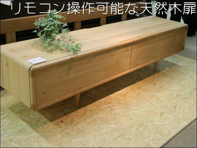 ミューク180センチ幅テレビボードホワイトオーク材