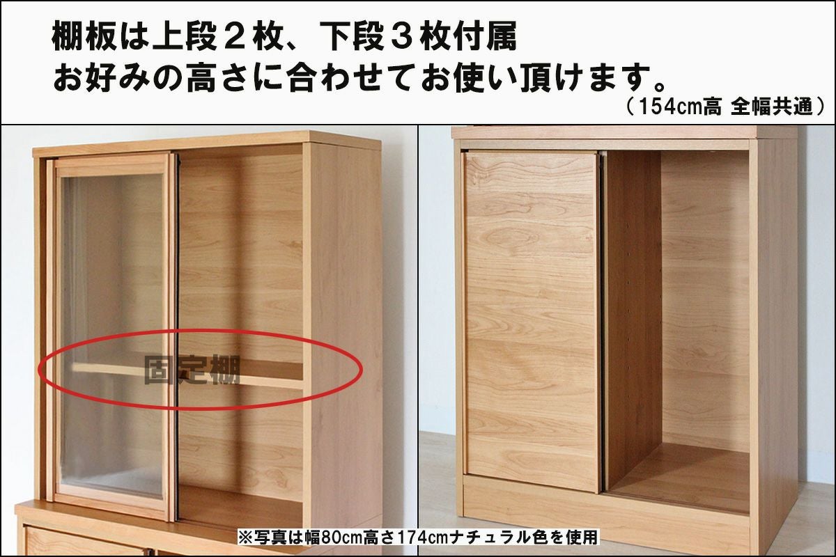 棚板は上段2枚、下段3枚ついてます。上段中央は固定棚です。棚板の追加も有料にて行っております。