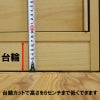 台輪は、6センチまでカット（有料）できます。更に低めをお探しの方にはお勧めです。
