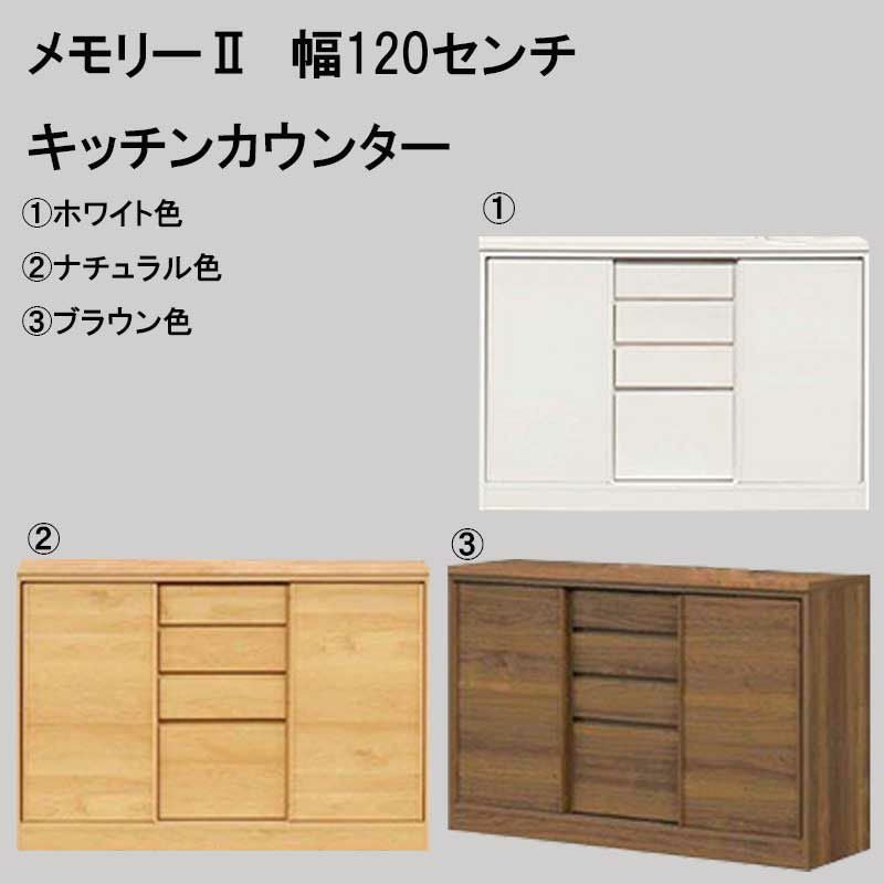 J6460　大川家具　キッチンカウンター　ガルト　ホワイト　クリーニング済み　【リユースのサカイ柏店】　 大川家具】カウンター 120cm幅 ハウタ ホワイトオーク[東馬