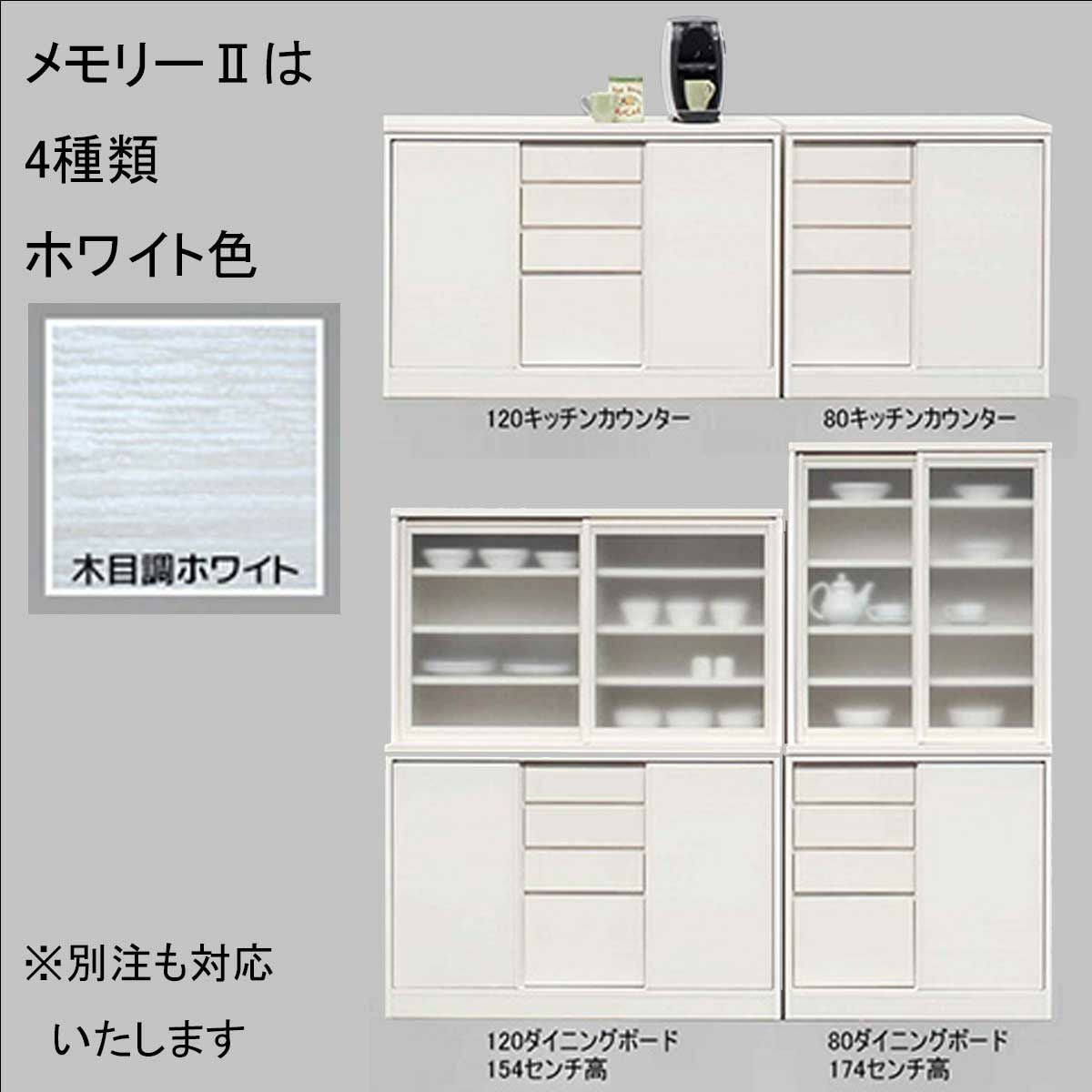 松田家具 キッチンカウンター 4段 モールトン ホワイト のご紹介です！