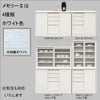 メモリーⅡ　ホワイト色シリーズ