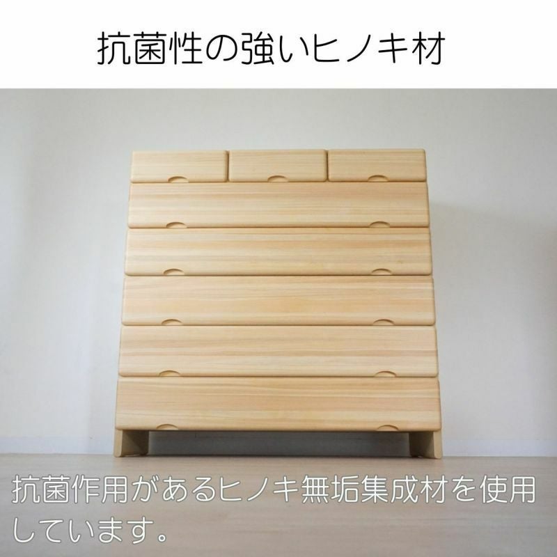 幅120 奥行44 高さ121.7】九州産ヒノキチェストなごみ120センチ幅6段