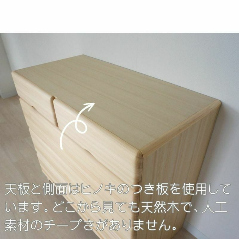 幅120 奥行44 高さ121.7】九州産ヒノキチェストなごみ120センチ幅6段