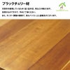 リビング学習テーブル（引出し付き）は、ブラックチェリー材