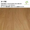リビング学習テーブル（引出し付き）は、オーク材