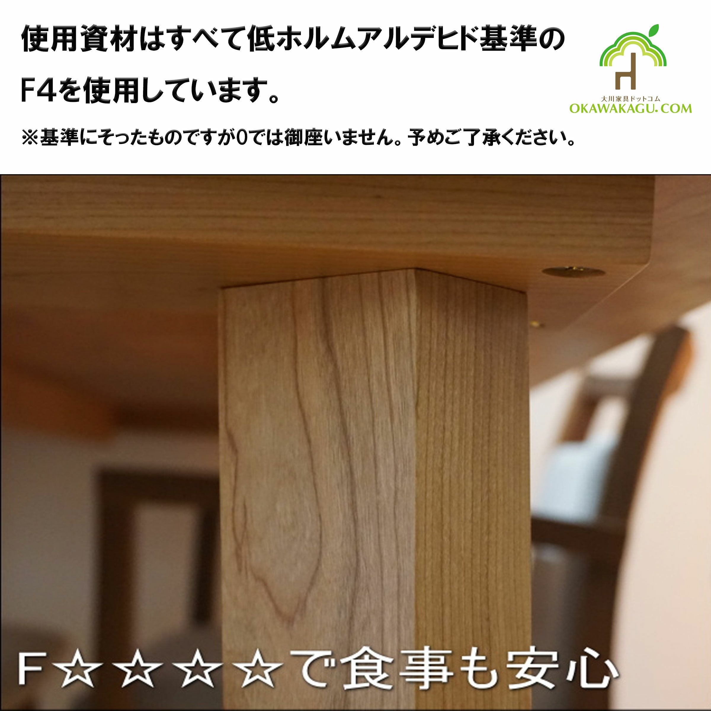 リビング学習無垢テーブル（引出し付き）オーダー、別注対応【日本製