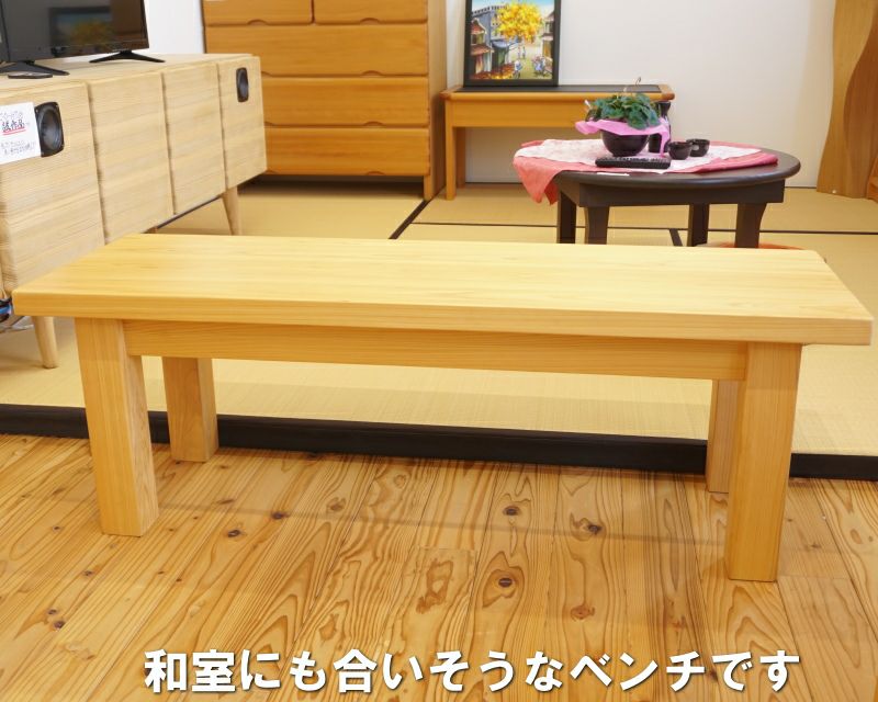 国産】ひのきベンチ 板座ダイニングベンチ（スツール）。サイズ