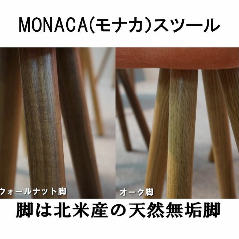 幅28 奥行28 高さ45】和菓子のようなMONACA(モナカ）スツール | 大川