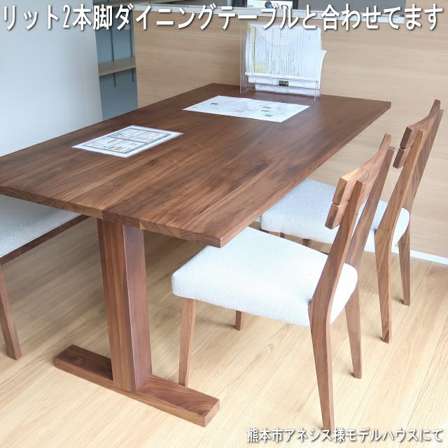 アンボ ダイニングチェア(ウォールナット材/ブラックチェリー材/オーク材)