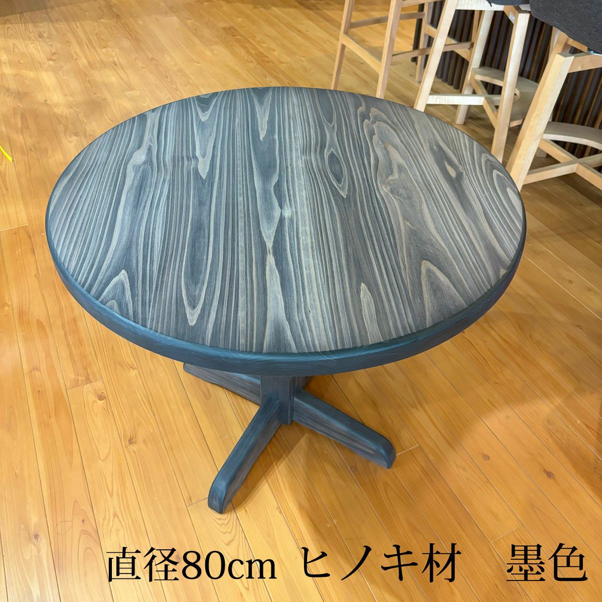 A-983　木製丸型テーブル 黒脚 約50cm 幅90cm］デザイン木目 円形 ダイニングテーブルセット 3点セット 天然