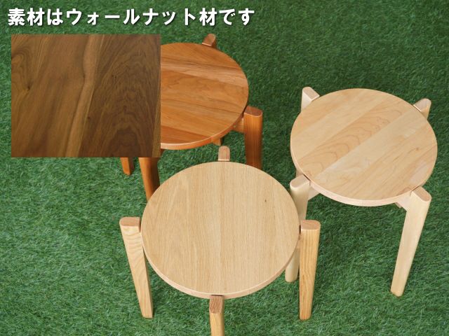 国産】木製スタッキングスツール クローチェ ウォールナット材。材種は