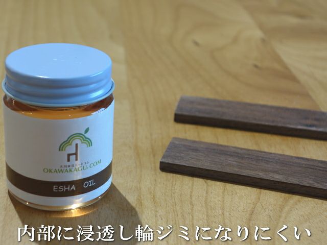 大川家具ドットコムオリジナル家具用オイル100ml