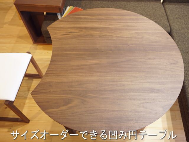 RTダイニングテーブルウォールナット直径100センチ一部切りかけ