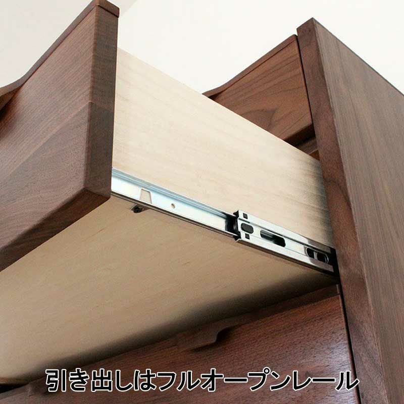 日本製】幅80センチハイチェスト「ナタリー」ウォールナット材は、木の