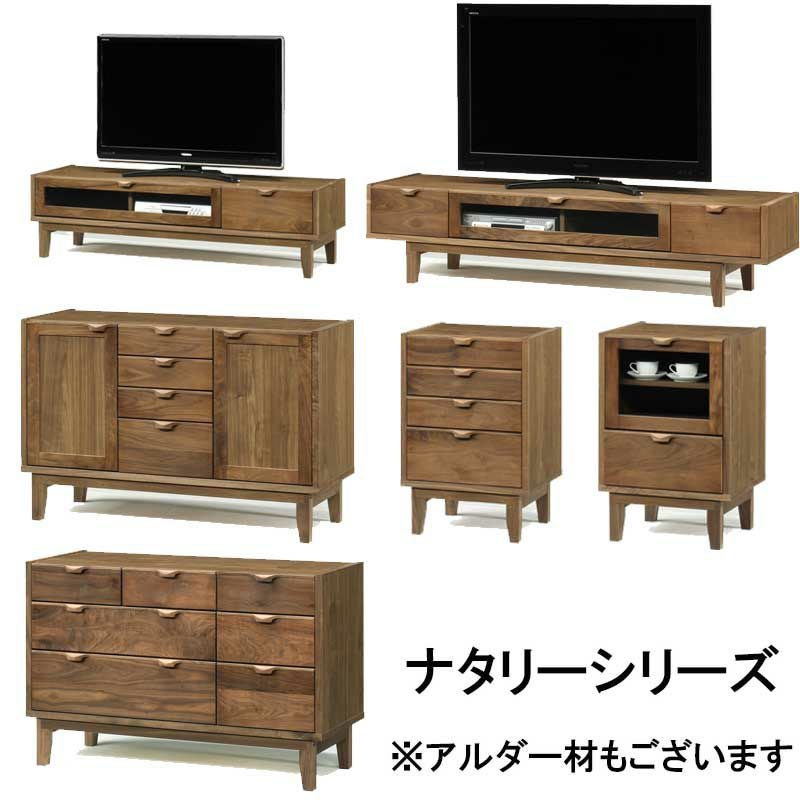 日本製】幅80センチハイチェスト「ナタリー」ウォールナット材は、木の