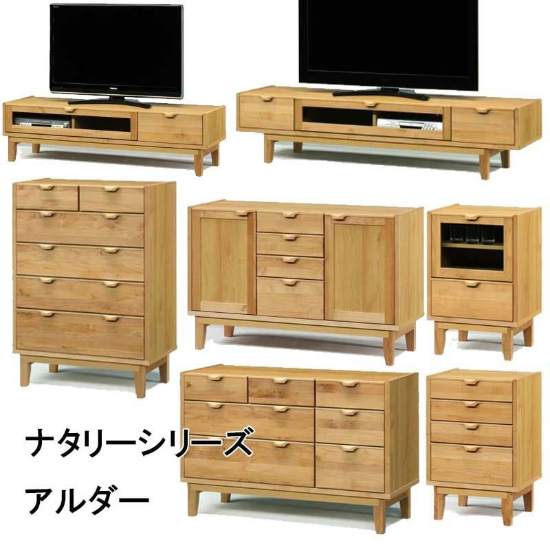 日本製】幅80センチハイチェスト「ナタリー」ウォールナット材は、木の
