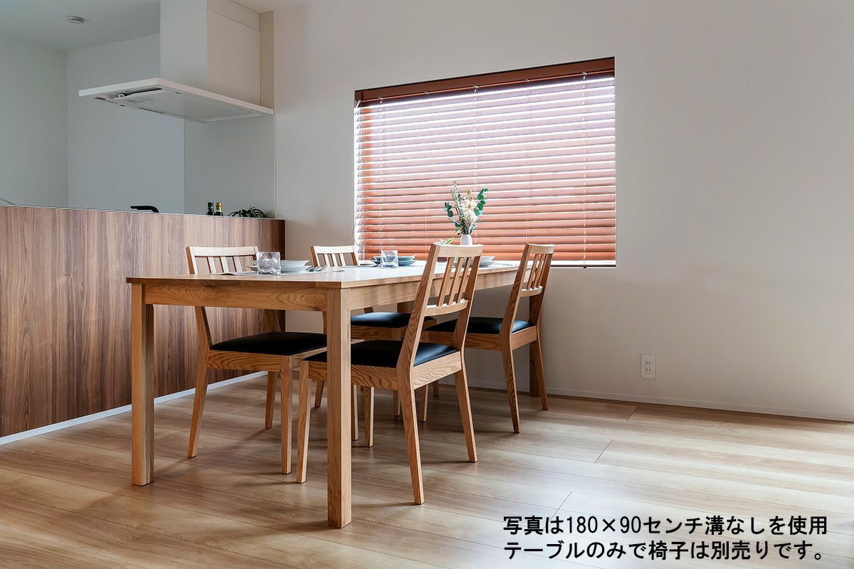RTオークダイニングテーブル (基本サイズ：150センチ×80センチ×高さ