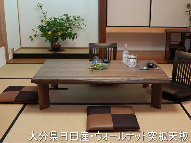 幅180×奥行90×高さ38(34)】ウォールナット天然縁こたつ花月180センチ幅