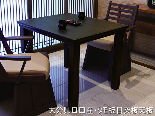 幅90×奥行75×高さ70】タモ柾目つき板ハイタイプダイニングこたつ美崎90