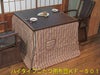 ハイタイプこたつ用布団ストライプ柄KF‐501　90×75センチ幅用
