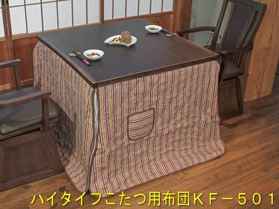 ハイタイプこたつ用布団ストライプ柄KF‐501　90×75センチ幅用