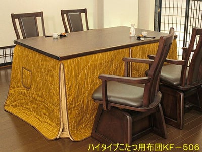 ハイタイプこたつ用布団山吹茶色絣柄KF-506　150センチ用