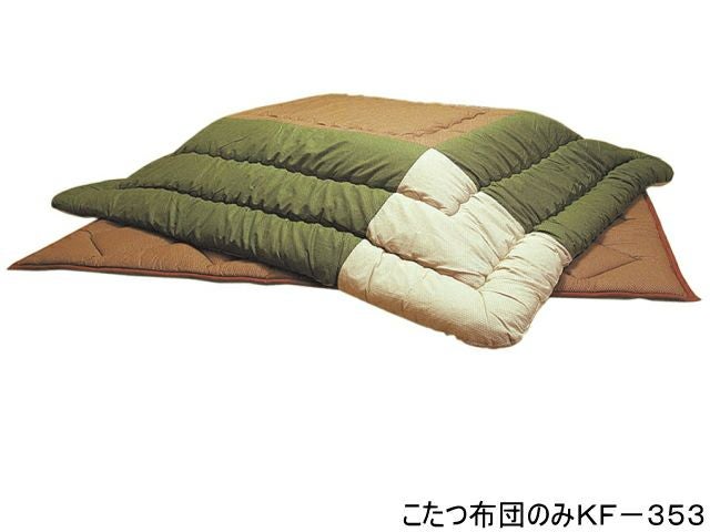 こたつかけ敷布団セットKF-353#50 こたつ幅135~150センチ用 | 大川家具