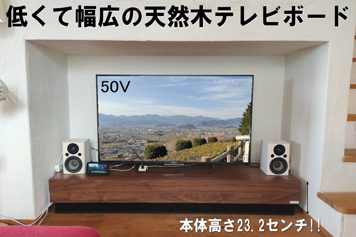 ワイドテレビボード 異素材MIX ワイド テレビボード 『Stova ストーヴァ』/ 大型テレビにも
