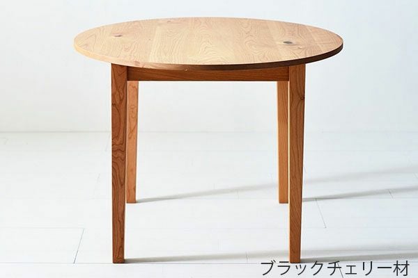 無垢材円型カフェテーブルは天板の大きさ、脚の長さもお好みに【日本製