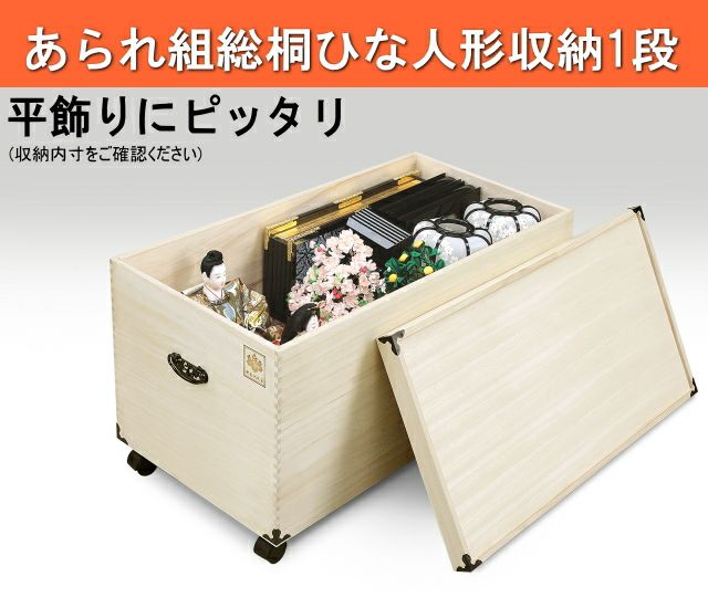 着物たんす 和ダンス 桐衣装ケース 桐たんす 桐箪笥） 桐収納