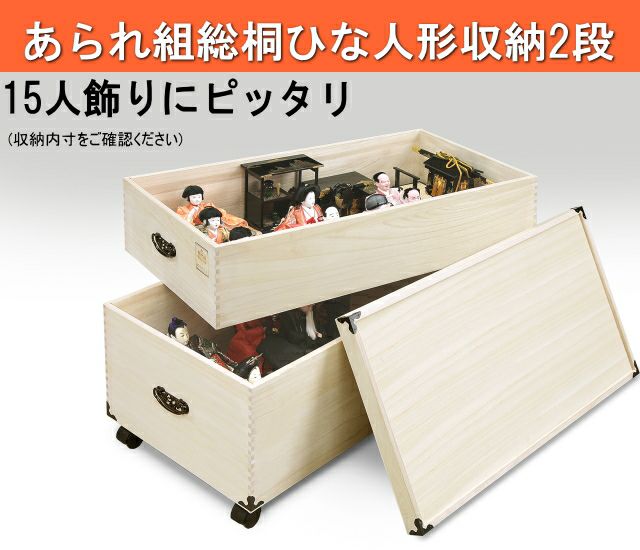 着物たんす 和ダンス 桐衣装ケース 桐たんす 桐箪笥） 桐収納