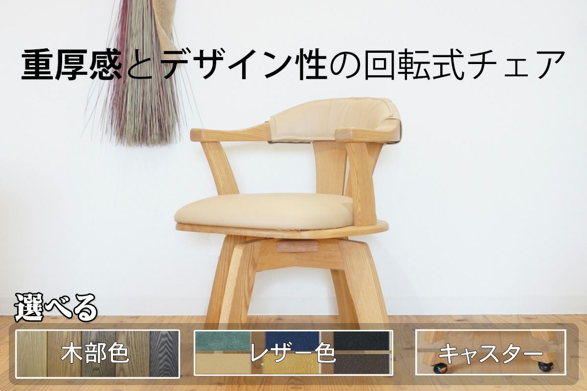 重厚感とデザイン性を兼ね備えたダイニングスペースや施設の共有