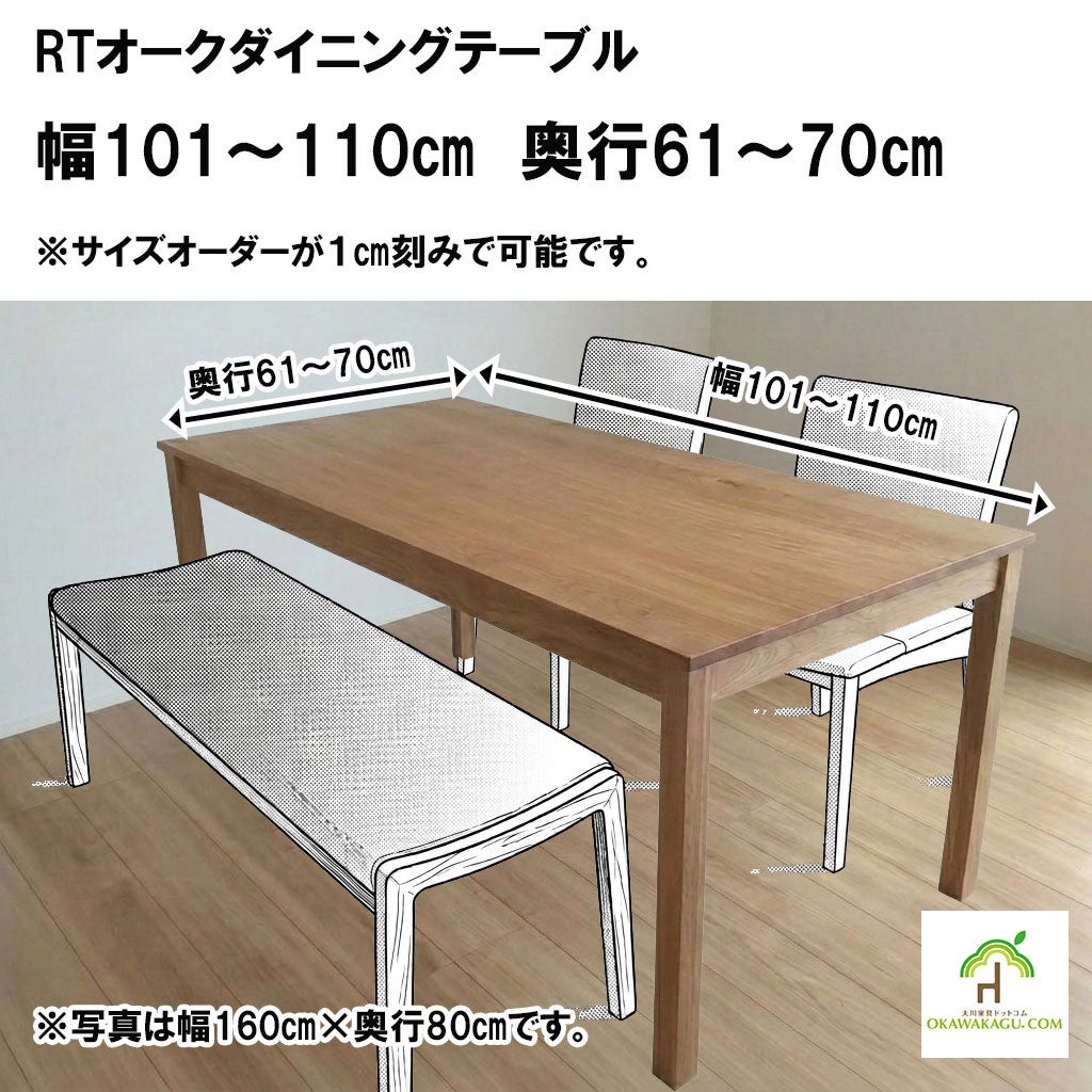 3人家族に最適！ゆとりのある奥行き70cmダイニングテーブル | 大川家具