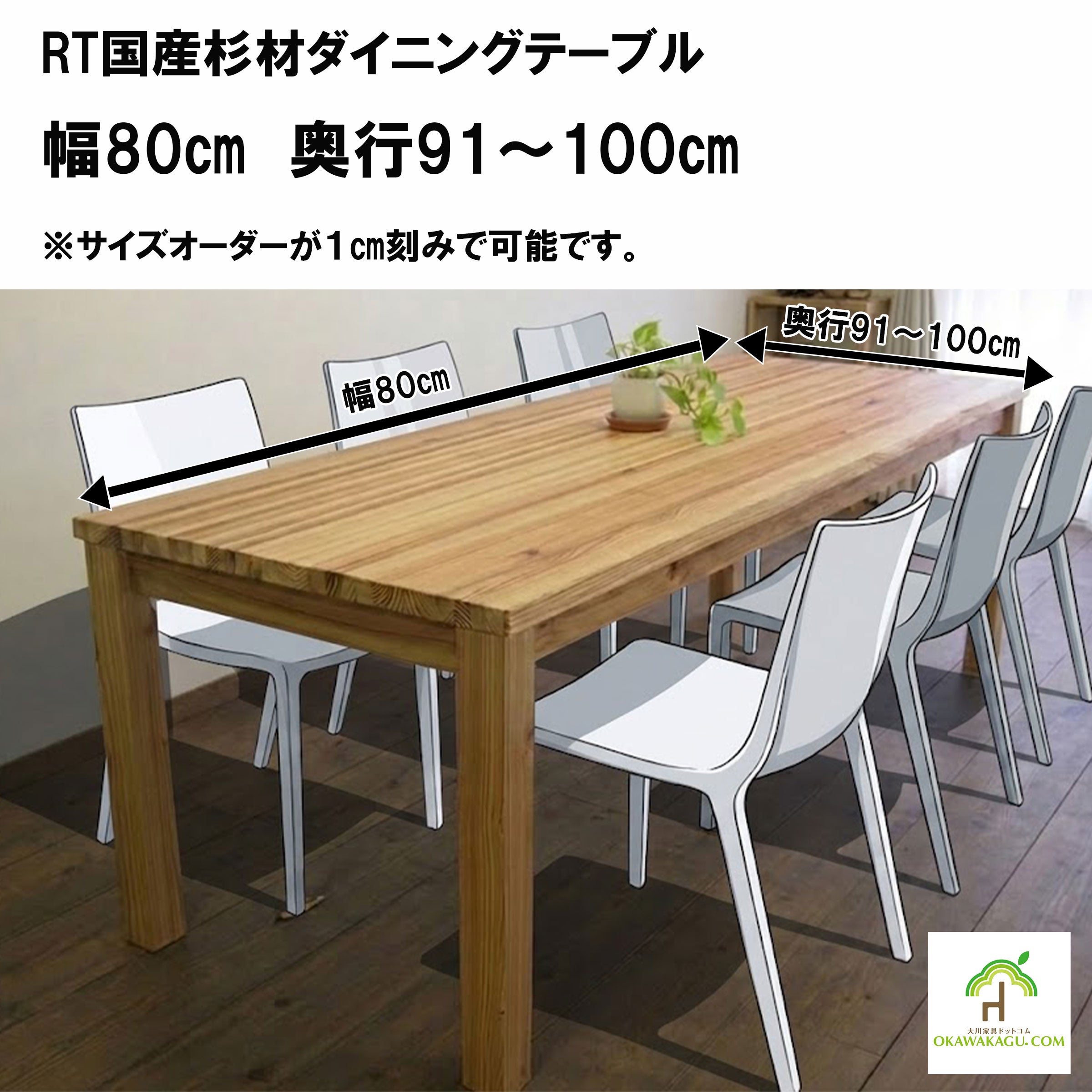 日本製】ダイニング5点セット。材種:オーク材、ウォールナット材 日本製】ダイニング5点セット。材種:オーク材、ウォールナット材