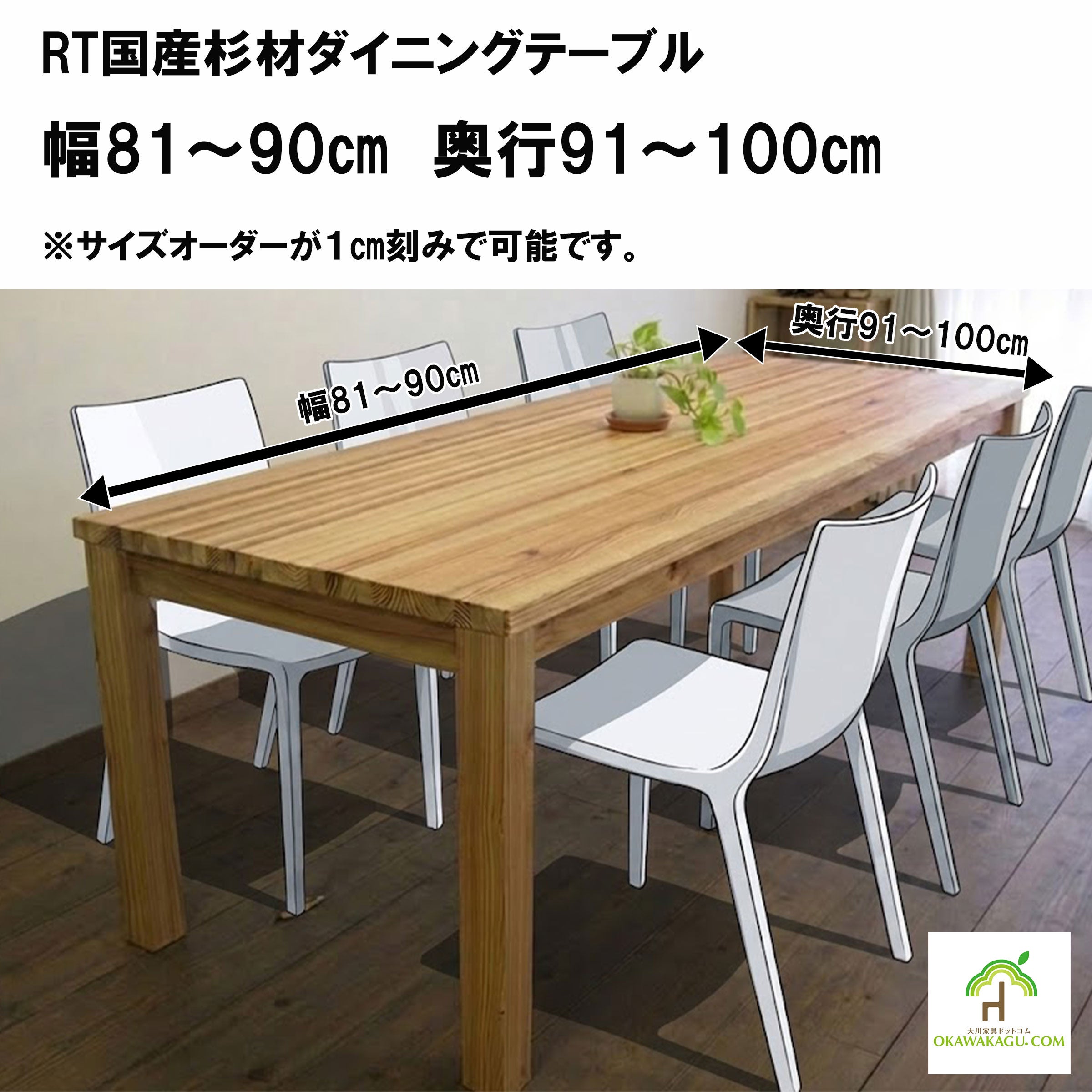 通常より少しロータイプに仕上げたコンパクトダイニングテーブル幅110cm ダイニングテーブル幅110センチ以下すべて国産