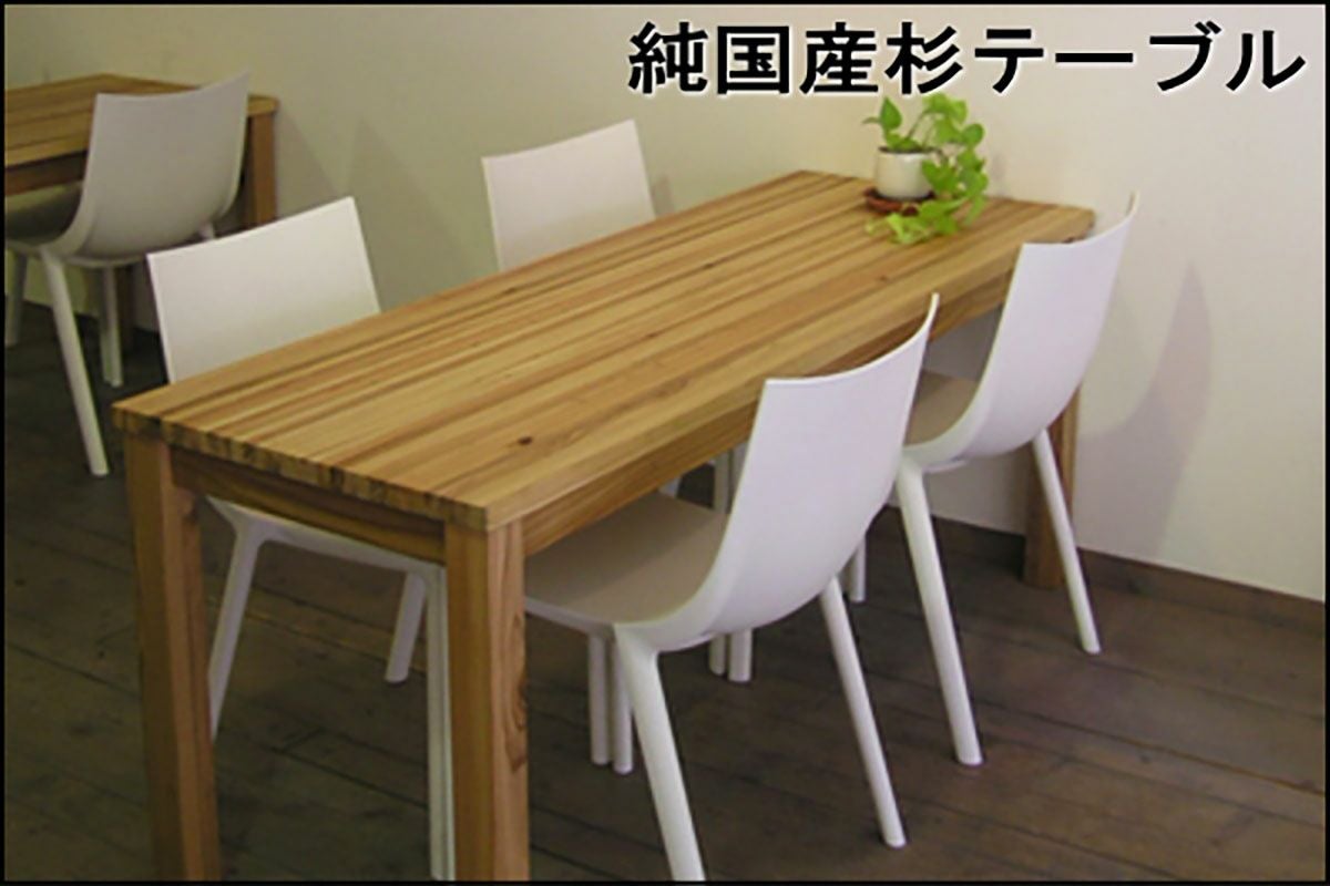 RT国産杉材ダイニングテーブル 幅91～100㎝ 奥行50㎝ | 大川家具ドット
