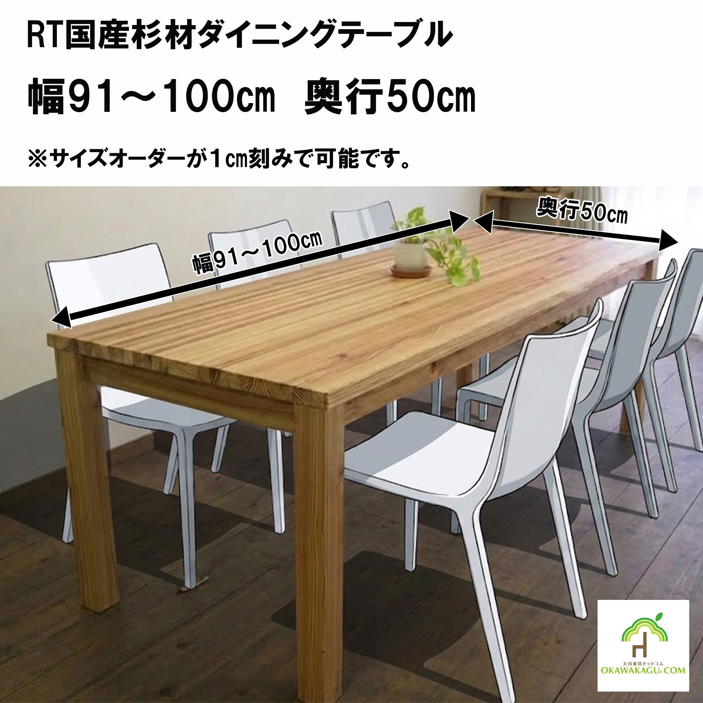 日本製】ダイニング5点セット。材種：オーク材、ウォールナット材