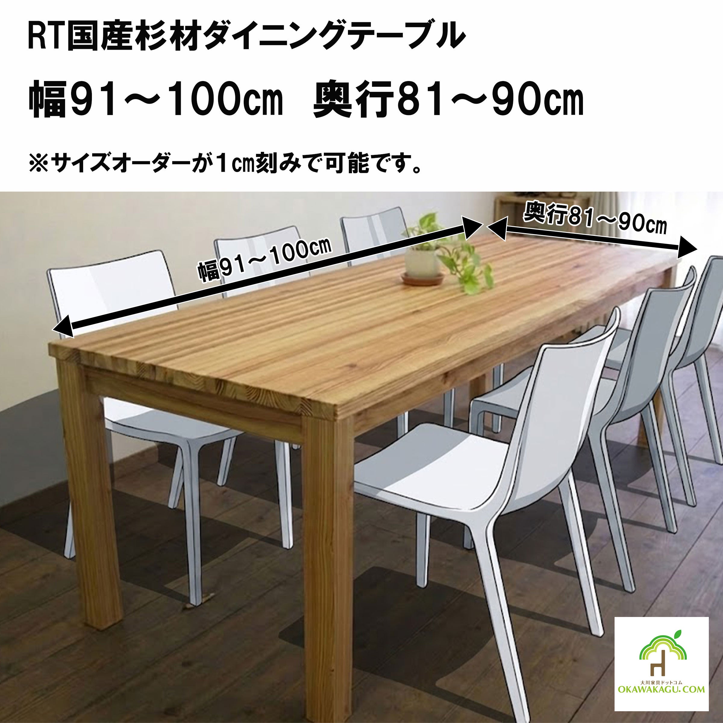 木製デスク　テーブル　横幅 100/高さ 72/奥行き 41/ オリジナル家具 二人で向かい合っても快適！奥行き90cmの作業デスク | 大川家具ドット