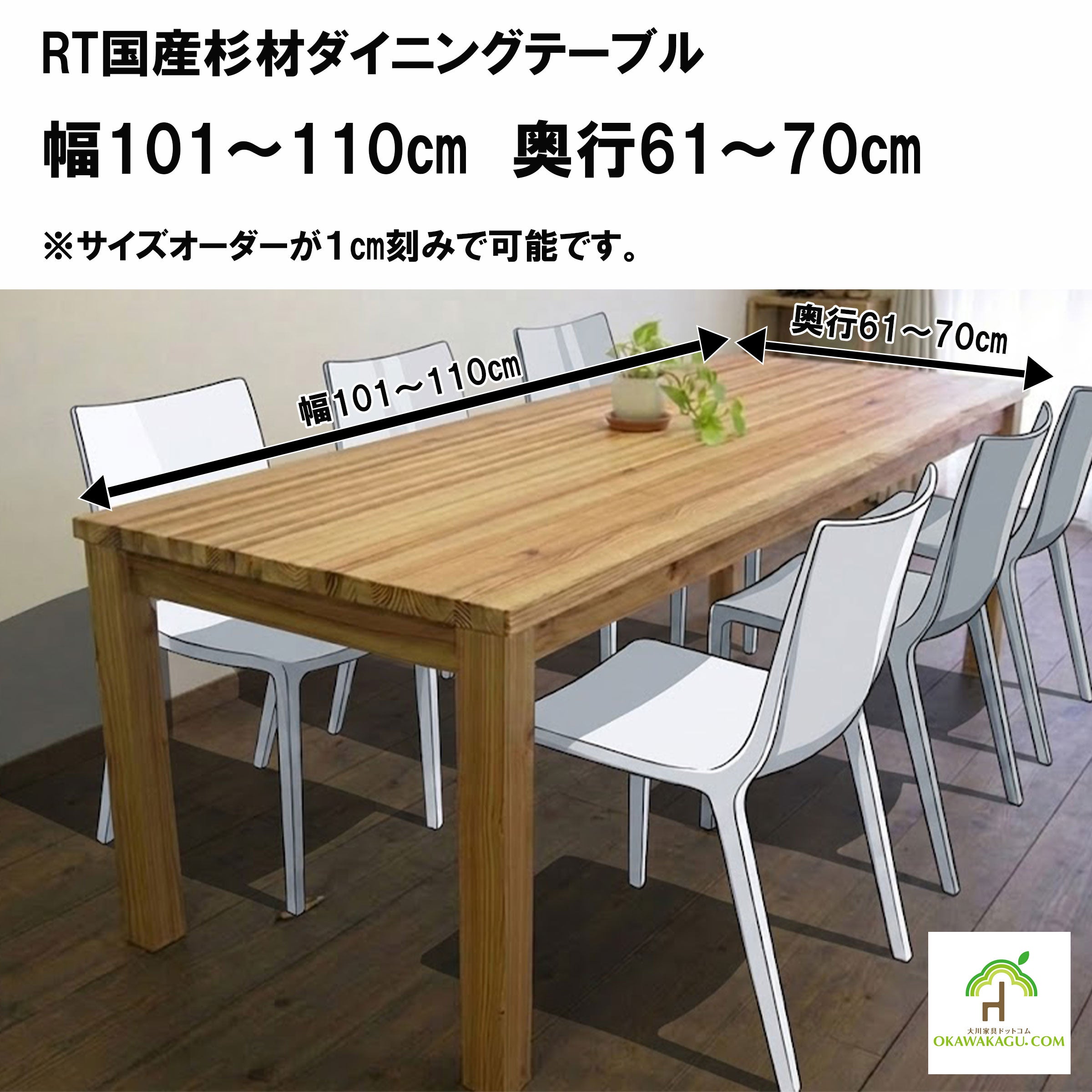 3人家族に最適！ゆとりのある奥行き70cmダイニングテーブル | 大川家具