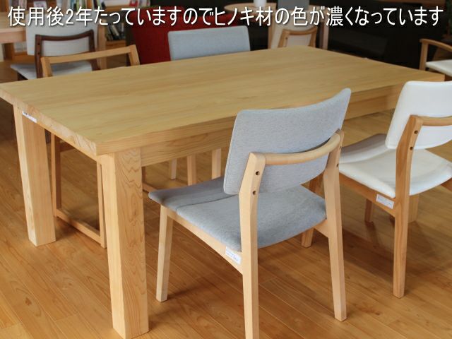 サイズオーダー ヒノキ テーブル 幅181～190㎝ 奥行61～70㎝ | 大川