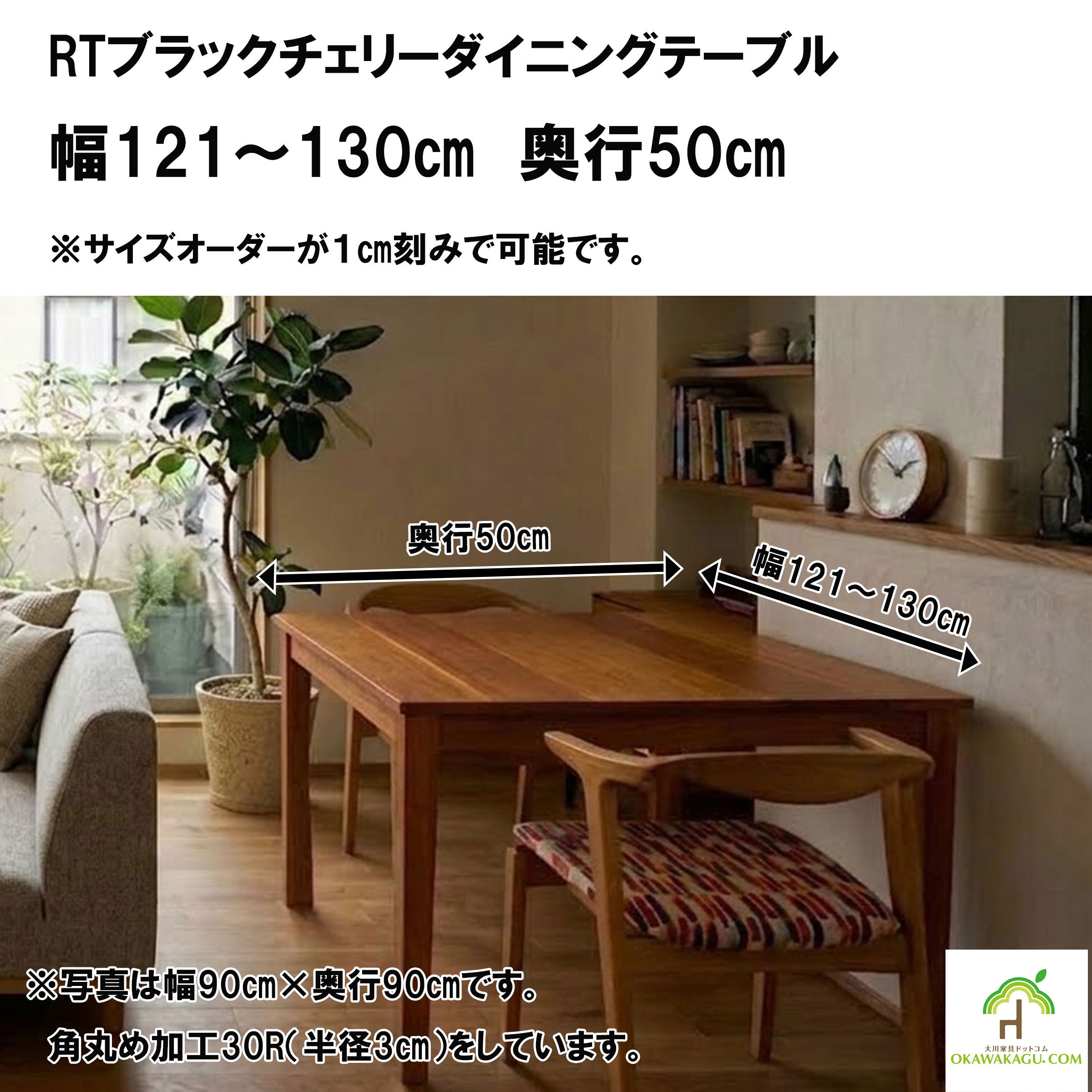 ダイニングとは、家族団らんのダイニング（食事室）を楽しく安心できる