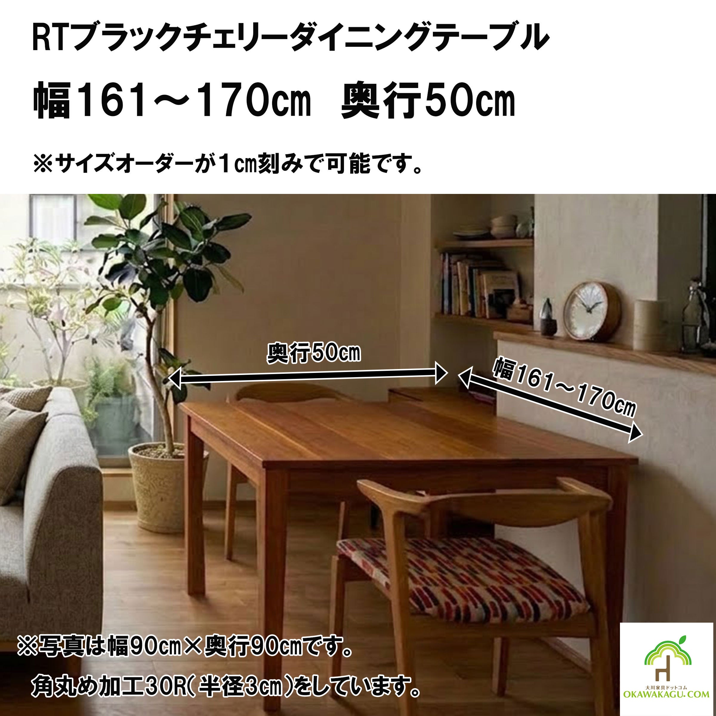 ダイニングとは、家族団らんのダイニング（食事室）を楽しく安心できる