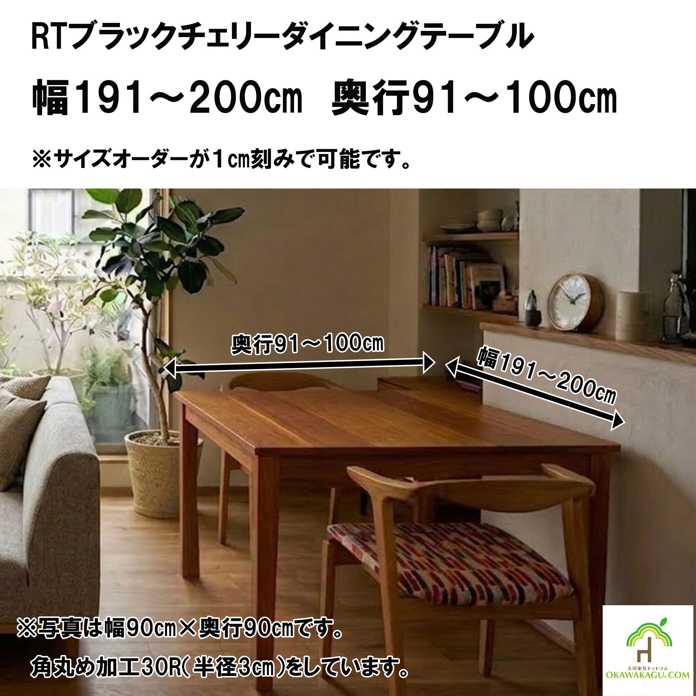 ブラックチェリー家具 | 大川家具ドットコム通販