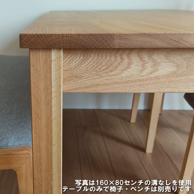 RTオークダイニングテーブル 幅151～160㎝ 奥行50㎝ | 大川家具ドット 