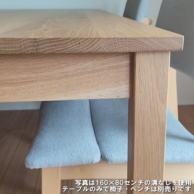 RTオークダイニングテーブル 幅151～160㎝ 奥行50㎝ | 大川家具ドット 
